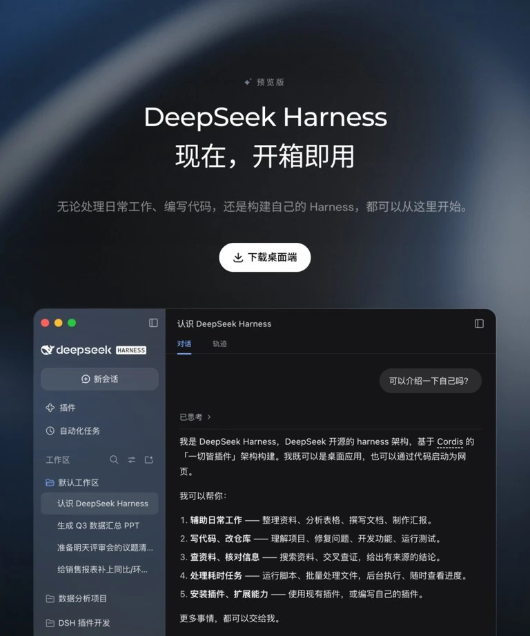 DeepSeek-R1 纯强化学习推理模型